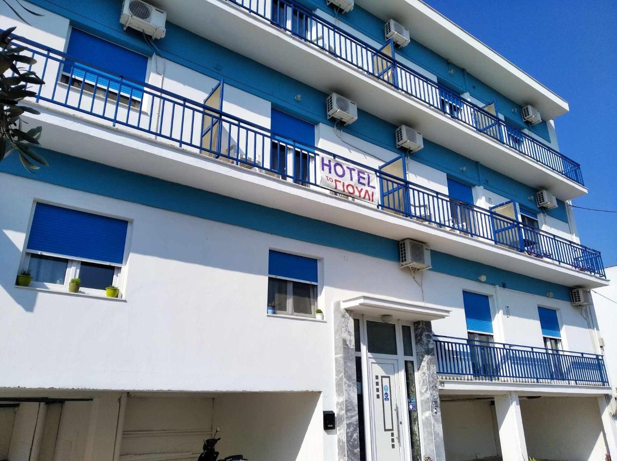 To Giouli Hotel Volos Bagian luar foto