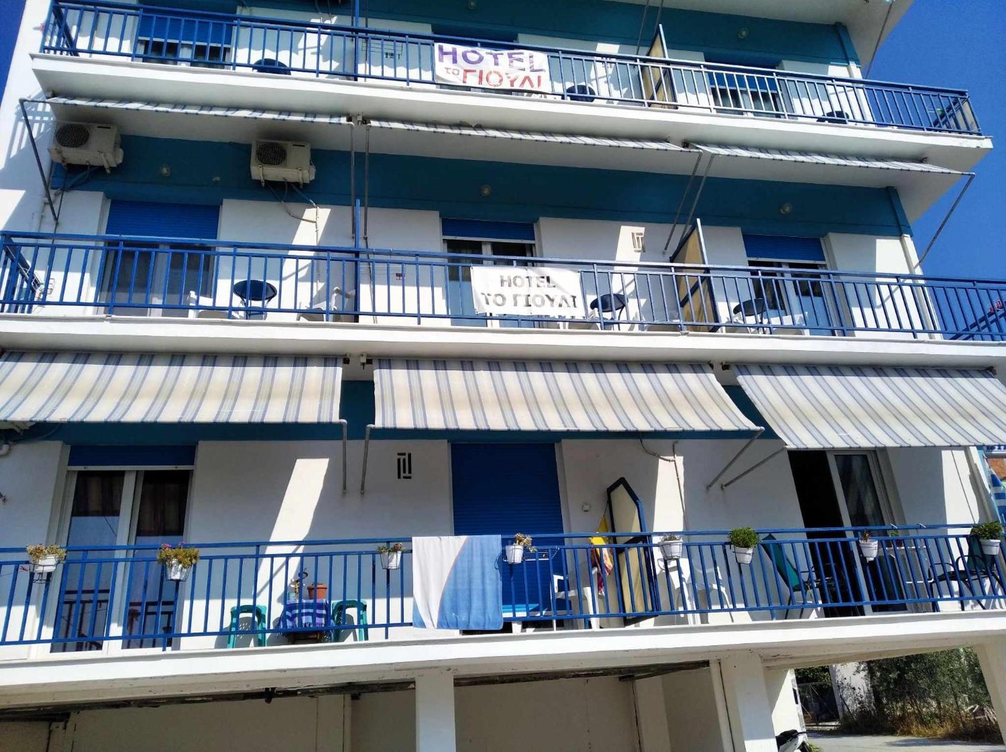 To Giouli Hotel Volos Bagian luar foto