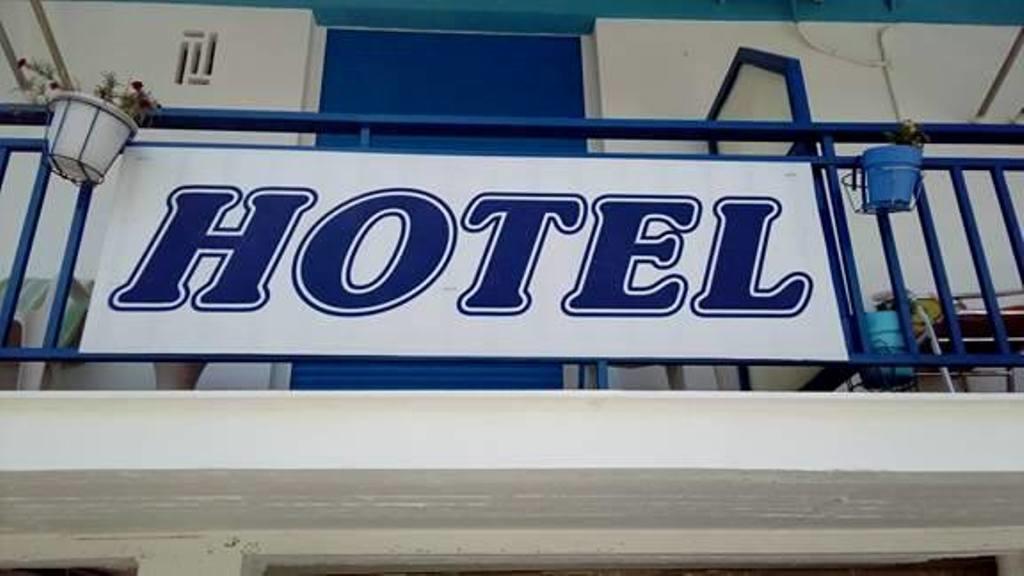 To Giouli Hotel Volos Bagian luar foto